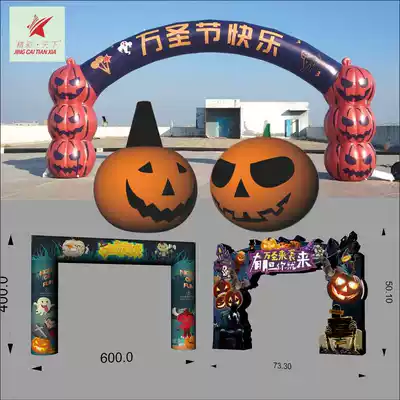Halloween inflatable arch custom advertising props Model supplies Night light glowing pumpkin bar masquerade party