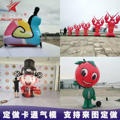 Inflatable cartoon mascot model custom made walking animal closed-air fruit big bull bear God of wealth PVC clip mesh cloth