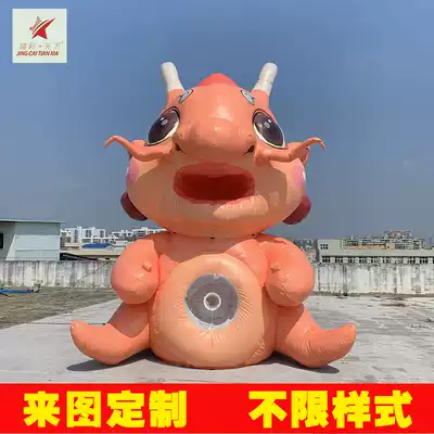 Wonderful world customized inflatable pvc clip mesh cloth dragon cartoon large animal mascot image modeling Air model