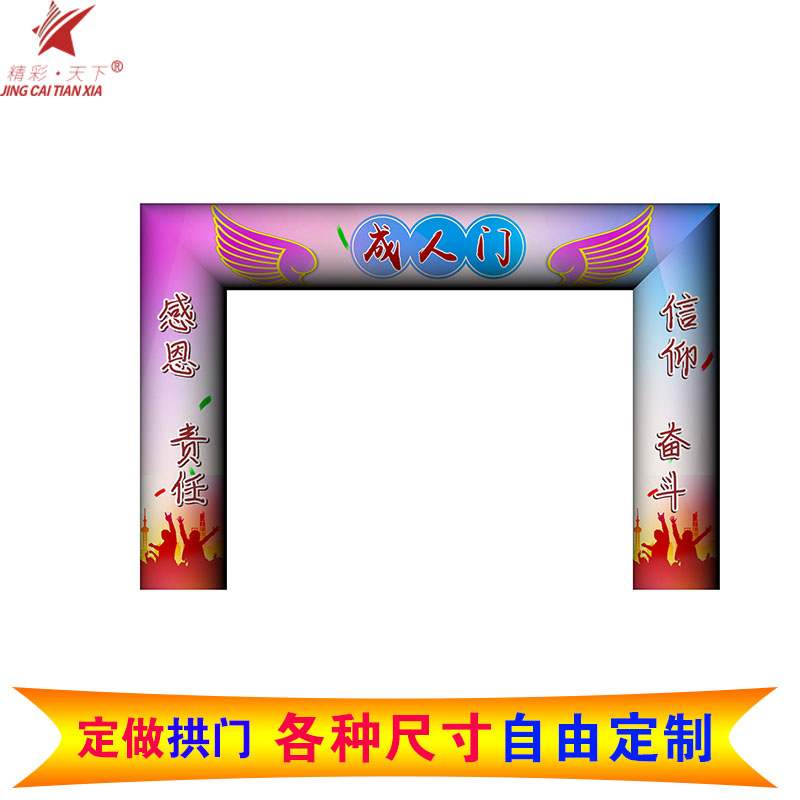 Inflatable Arch school Kindergarten Adult Lilly Courtesy Mold Opening Celebration Running Marathon Event Set Up Arch