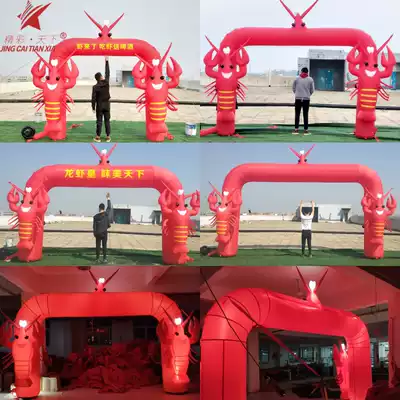 Inflatable lobster arch gas mold Xuyi prawns Qianjiang luminous balloon opening shop Qingleng oil braised hemp small custom