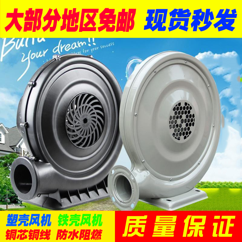 250 370 610W 550w Inflatable hi shed gas mold special arch cartoon doll centrifugal copper core blower
