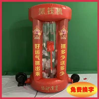 Grabbing money machine, Air model, cylindrical voucher activity, promotion props, annual lottery, Lucky Fortune, lucky cat, cartoon spot