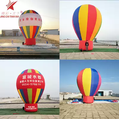 Inflatable floor hot air balloon large display arch outdoor advertising standing lamp post door inflatable ball hot air balloon Air model
