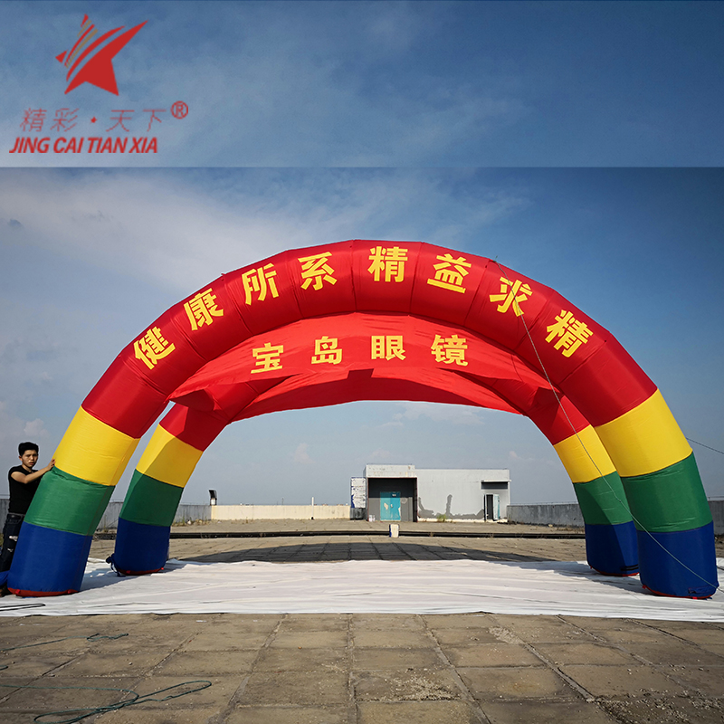 Inflatable double arch door air mold ventilator Double Arch Door Opening Celebration Wedding store Qing Triple Arch Arches Mobile Phone Shop Arch