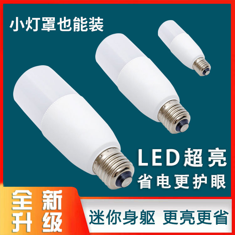 LED bulb energy-saving lamp household E27 screw super bright white light small cylindrical U downlight Yuba waterproof corn lamp