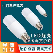 Led light bulb energy-saving lamp home E27 screw mouth super bright white light small cylindrical U cylinder light bath bully waterproof corn lamp
