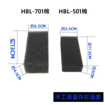 Sensen wall-mounted filter HBL-301 501701 accessories replacement cotton black biochemical cotton cotton core cotton ball