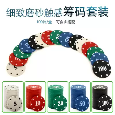 Chip plastic double-sided hot stamping digital chips mahjong poker game tokens Texas high-end chip coins 160 pieces
