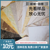 UV board small sample KTV hotel restaurant canteen TV background wall imitation marble stone plastic decorative board sample