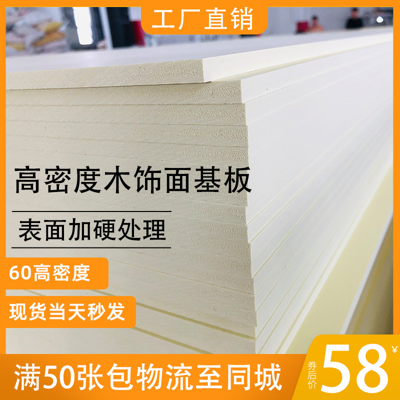 High density PVC foam wood veneer base material Scheffer board material Advertising soft and hard package engraving Andy wall panel