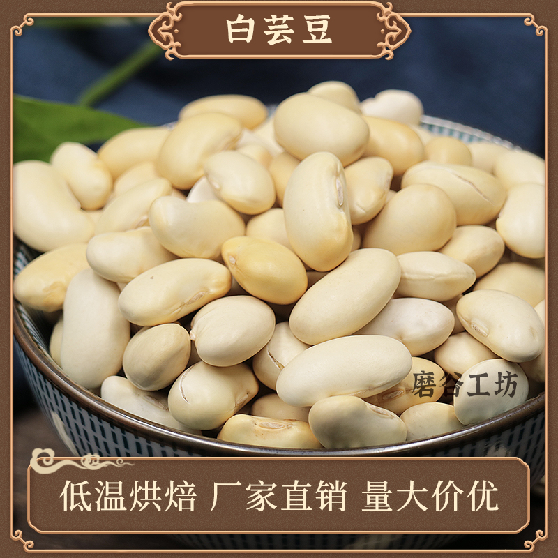Wugu Mill Grinding and Cooking Raw Materials Freshly Grinding Soy Milk Raw Materials Baked Beans Low-Temperature Roasting Grinding Cooked White Kidney Beans