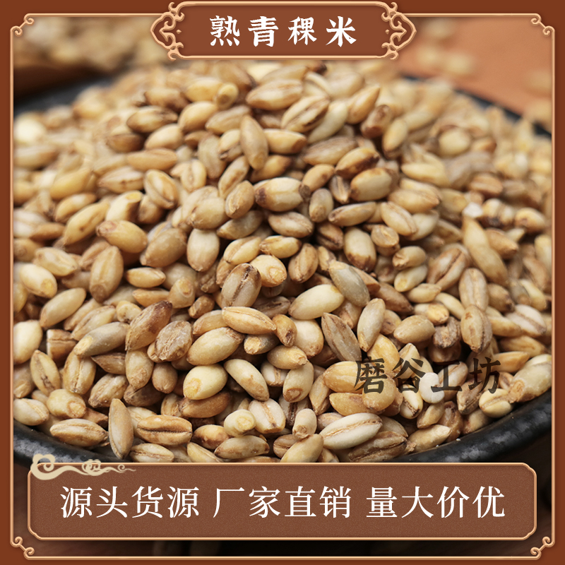 Manufacturer direct sale now mill 5 cereals Cereals Freshly Squeezed Soy Milk Hot Drink Fresh Low Temperature Baking Mill Powder with cooked greaty barley rice