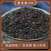 Low temperature baking grain mill mill mill grinding raw soy milk meal substitute powder commercial food cooked black sesame double shell