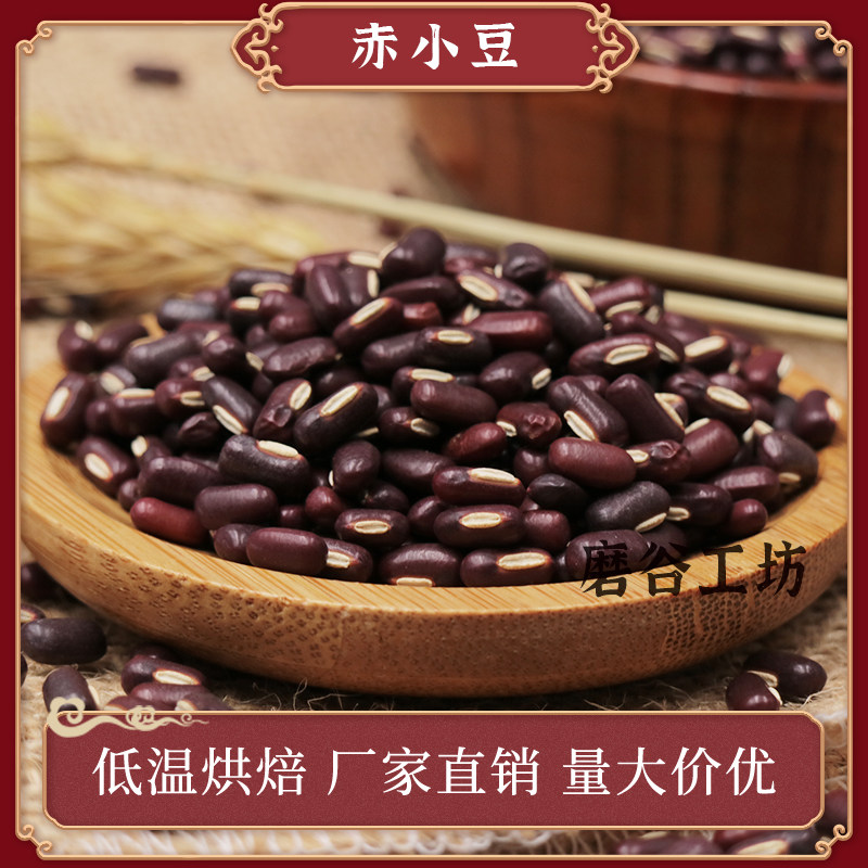 Five Valley Mills Now Mill Freshly Squeezed Soy Milk Bag Cooked Raw Material Baking Bean Low Temperature Baking Mill Powder With Cooked Red Beans