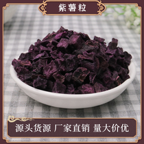 Factory direct grain powder shop grain powder shop grain mill flour soybean milk bag raw material purple potato grain