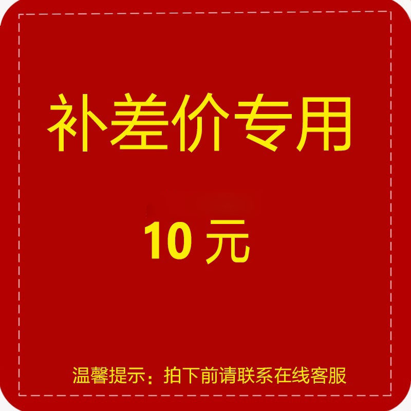 It belongs to the customer's hyperlink, postage, freight, hyperlink, etc. payment is used to make up for the difference