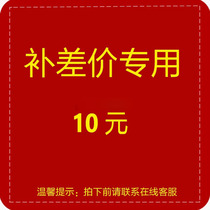 Payment used for the customer link postage shipping costs link and so on used for making a single supplement difference