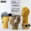 59cm Abstract display shelf Adult head model head dummy head Hat Headset without facial features 1:1