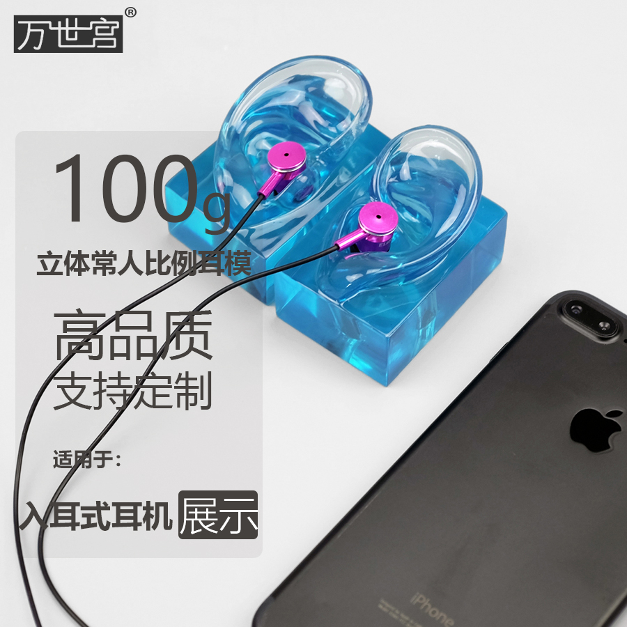 Real-life ratio left and right ear model crystal transparent human organ in-ear earphone display prop display stand