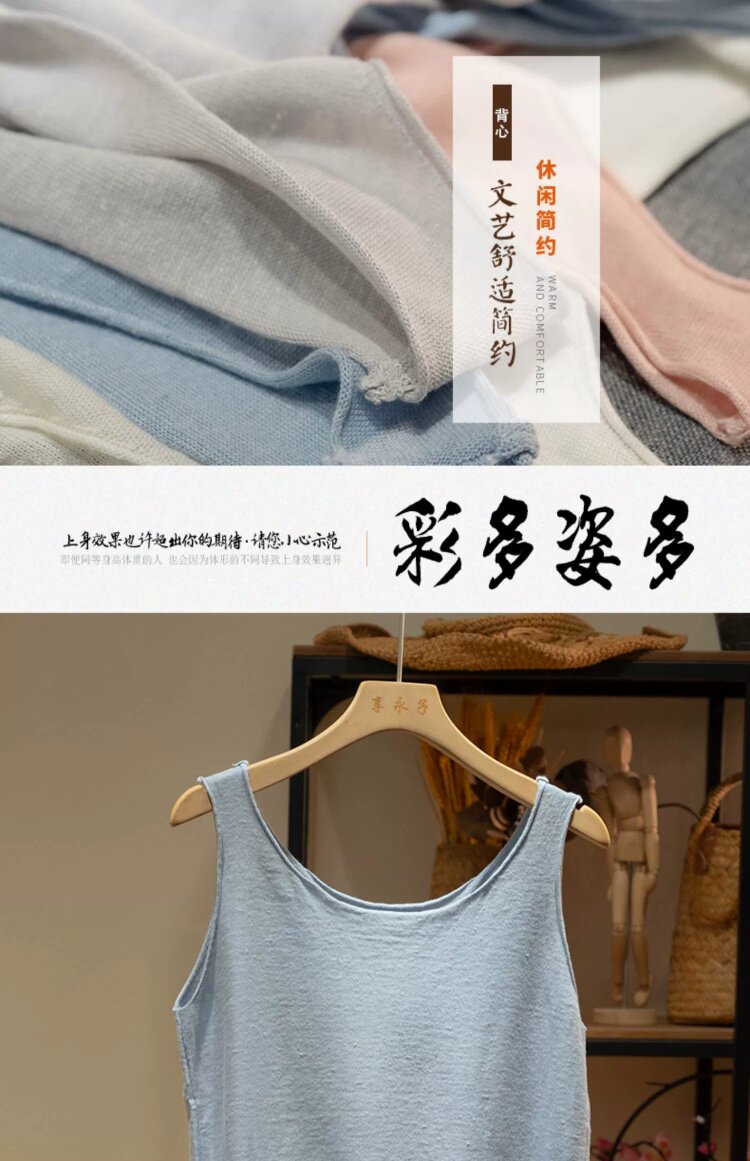 Топы/майки 享永子天丝亚麻背心女文艺复古宽松休闲百搭丝麻上衣2026春夏季 Enjoy forever the child