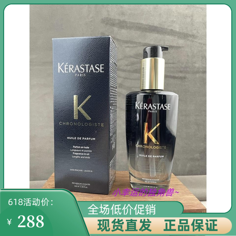 Extravagant Hair ~ Shunglia Shinze National Cabinet ~ Black Diamond Key Source Fish Sauce Hair Care Essential Oil 100ml-Taobao