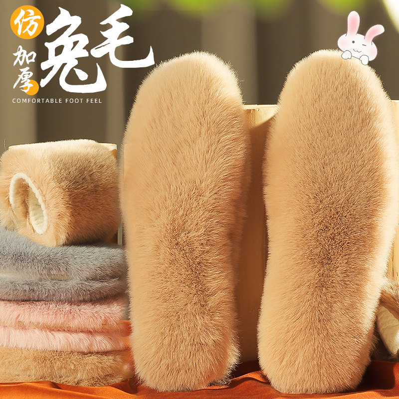 Thickened Rabbit Hair Warm Insoles for men and women Garfloss plush suction sweat Deodorant Ultra Soft Bottom Pure Cotton Wool Insole Winter-Taobao