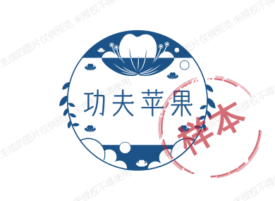 功夫苹果