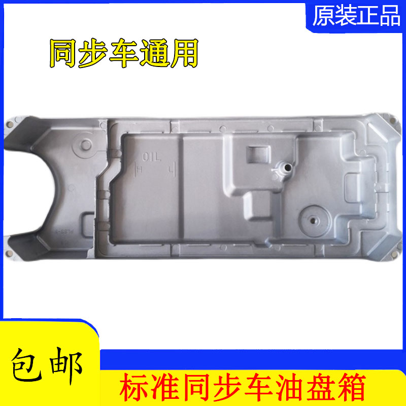 Standard flat car synchronous car oil 6-28 6-28 6150 6628 6688 0302202 0302202 bottom shell tank tank