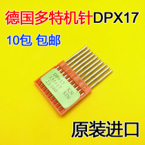 DOTEC Germany Dot Synchronous Car Thick Car DY Flower Prototype DPX17 135x17 Needle