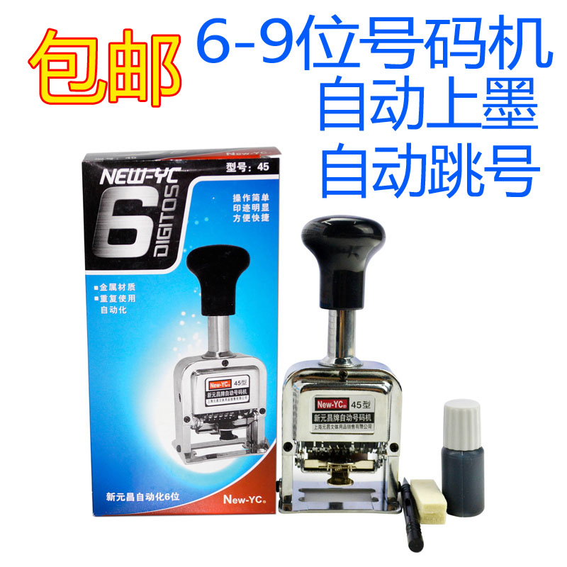 6 8 9 digits automatic number code machine year-date digital manual number seal number machine metal hopping code machine-Taobao