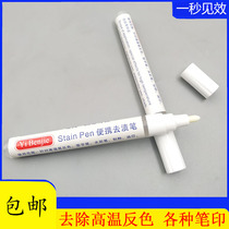 Clothes Benclean decontamination pen High temperature pen cleaning agent disappearing pen cotton linen desoiled to stain spray remover to remove the paddling powder