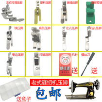 Old-fashioned foot pedal home sewing machine accessories Invisible zipper presser foot iron presser edge presser foot plastic presser foot