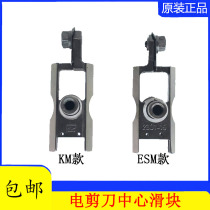 KM Automatic Knife Sharpening Electric Scissors Up And Down Central Slider ESM Tailor Bed Straight Knife Tailoring Clamp Knife Holder Cut Cloth Machine Ram Ram