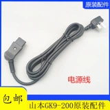 Швейная машина Yamamoto GK9-200 Чартерные аксессуары Переключение двигателя Электроэлектрический проводчик