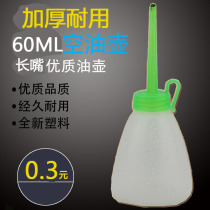 Small number refuelling oil pot plastic oil pot sewing machine oil pot 60ML OIL POT SMALL NUMBER EMPTY OIL POT TIP MOUTH
