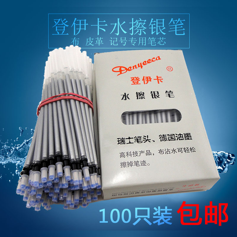Hot sale specials Den Ika water polish silver pen mercury pen dot scribbling cloth leather shoe mark dedicated