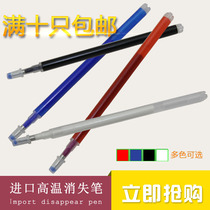High Temperature Disappearance Pen Core Steam Iron Heating Automatic Disappearance Clothing Manufacturing Shoes Special High Temperature Fading Pen