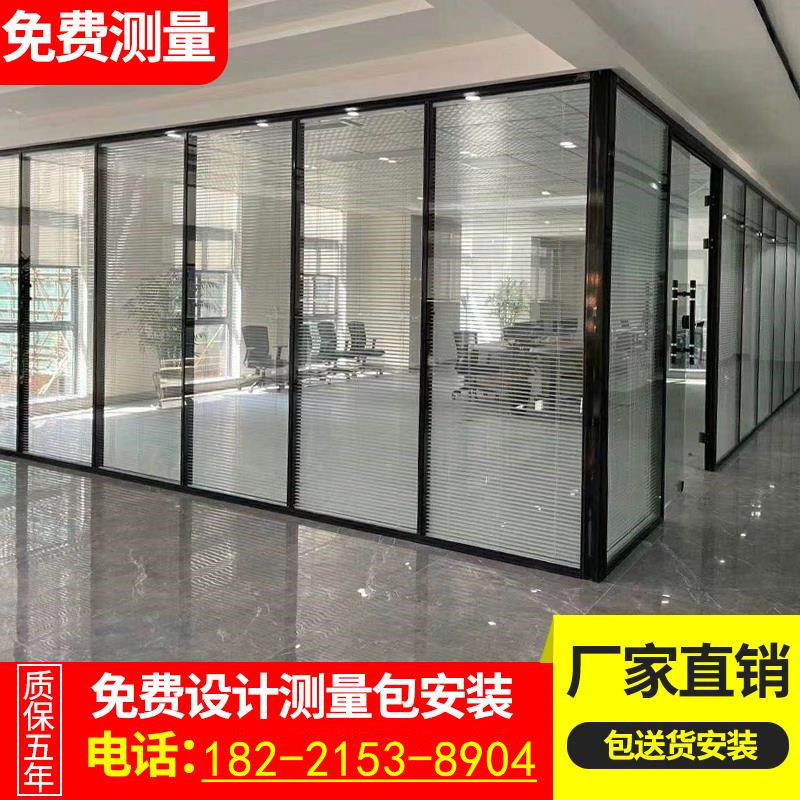 Suzhou Shanghai Office Aluminum Alloy Glass Partition Double Glass Partition Wall Frosted Steel high compartment