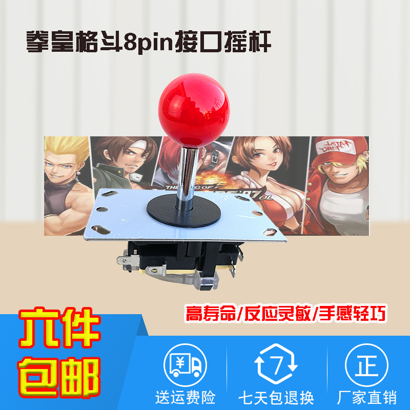 King of Fighters fighting double arcade joystick accessories handle Direction handle Game console accessories Game console joystick