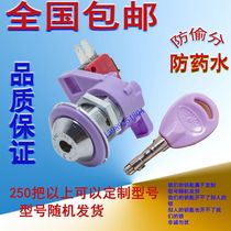  Game machine upper split lock fish flutter machine opening split upper split lock high-quality micro switch key upper split lock