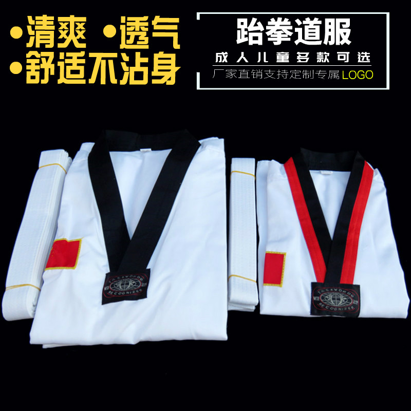 Taekwondo clothing Adult children's road clothing Pure cotton long sleeve short sleeve men's and women's beginner training clothing Muay Thai road clothing clothing