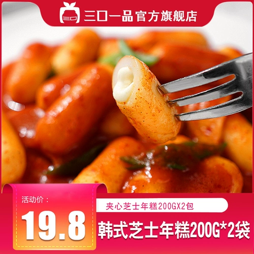 三口一品 Сырный рисовый пирог с зачинением, матовая, корейская фаст -фуд, горячий сладкий горячий горшок с закусками, едой для коммерческого использования