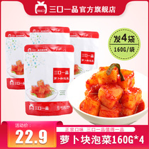 Three small bags of Korean spicy cabbage cut hot and sour crispy carrot block Korean kimchi cuisine 160g * 4 bags