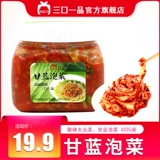 三口一品 Горячие и кислые большие овощные салатные споры, капуста, капуста, капуста, капуста 400 г бутылка