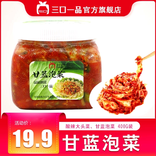 三口一品 Горячие и кислые большие овощные салатные споры, капуста, капуста, капуста, капуста 400 г бутылка