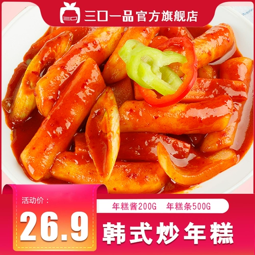 三口一品 Корейские жареные рисовые лепешки с пряные соусы Пакет корейский быстрого пилота ингредиентов горячего горшка Сладкий и пряный пакет 700G