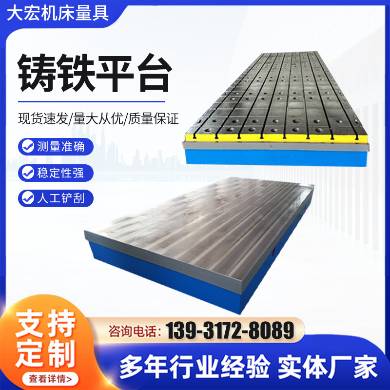 Cast iron welding t type groove platform crossed measurement grinding inspection scraping and grinding flat machine tool plus high auxiliary pliers work-Taobao