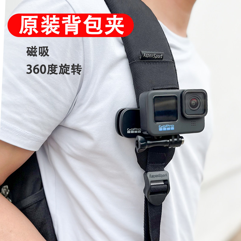Suitable for GoPro original backpack clip magnetic rotation