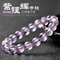 Natural crystal collection grade Brazilian old material purple lithium bracelet female cat eye stone single circle Lilac hand string goddess